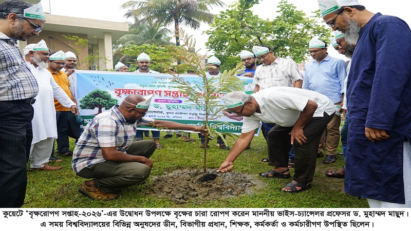কুয়েটে ‘বৃক্ষরোপণ সপ্তাহ-২০২৬’ উদ্বোধন